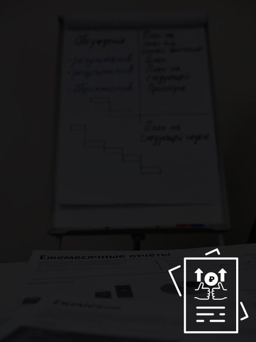 Monthly reports and results discussion